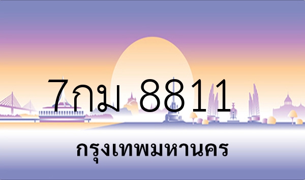 7กม 8811
